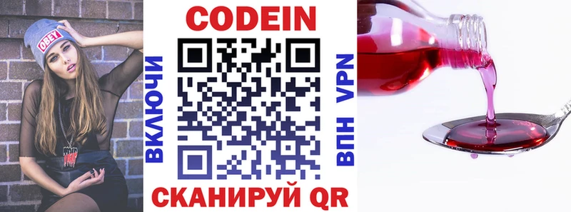 Codein Purple Drank  наркотики  Медынь 