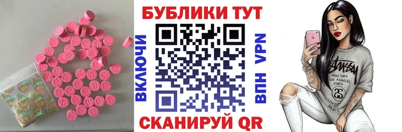 Экстази 280 MDMA  mega рабочий сайт  Медынь 