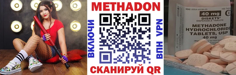 МЕТАДОН methadone  mega рабочий сайт  даркнет наркотические препараты  Медынь 